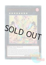 画像: 英語版 25LP-EN003 Garunix Eternity, Hyang of the Fire Kings 炎王神 ガルドニクス・エタニティ (ウルトラレア / ロゴ入り) Limited Edition