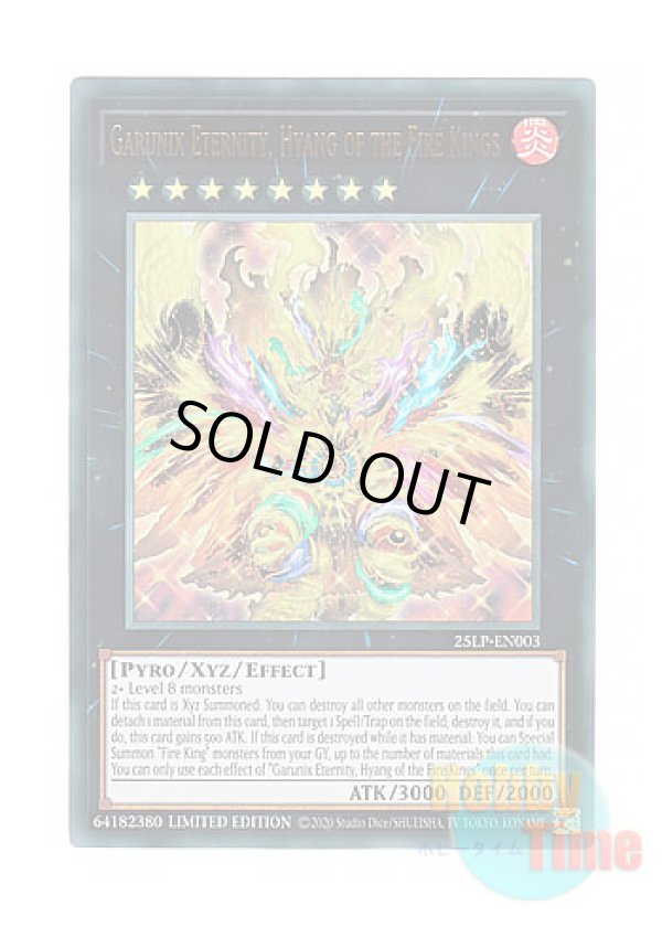 画像1: 英語版 25LP-EN003 Garunix Eternity, Hyang of the Fire Kings 炎王神 ガルドニクス・エタニティ (ウルトラレア / ロゴ入り) Limited Edition