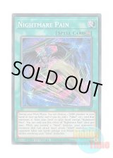 画像: 英語版 25LP-EN005 Nightmare Pain ナイトメア・ペイン (シークレットレア / ロゴ入り) Limited Edition