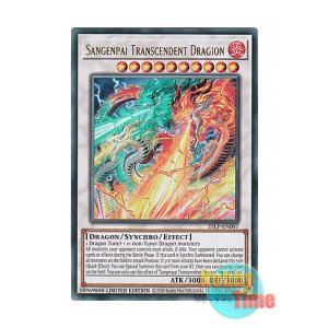画像: 英語版 25LP-EN007 Sangenpai Transcendent Dragion 燦幻超龍トランセンド・ドラギオン (ウルトラレア) Limited Edition