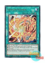 画像: 英語版 25LP-EN008 Sangen Kaimen 燦幻開門 (ウルトラレア) Limited Edition