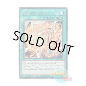 画像: 英語版 25LP-EN008 Sangen Kaimen 燦幻開門 (ウルトラレア) Limited Edition