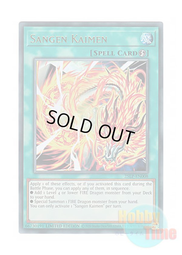 画像1: 英語版 25LP-EN008 Sangen Kaimen 燦幻開門 (ウルトラレア) Limited Edition