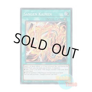 画像: 英語版 25LP-EN008 Sangen Kaimen 燦幻開門 (シークレットレア / ロゴ入り) Limited Edition