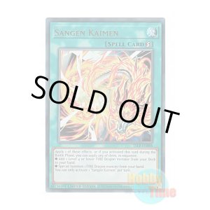 画像: 英語版 25LP-EN008 Sangen Kaimen 燦幻開門 (ウルトラレア / ロゴ入り) Limited Edition