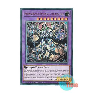 画像: 英語版 25LP-EN009 Mementomictlan Tecuhtlica - Creation King 冥骸王-メメントラン・テクトリカ (ウルトラレア) Limited Edition