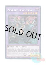 画像: 英語版 25LP-EN010 Azamina Ilia Silvia 背信聖徒シルヴィア (シークレットレア / ロゴ入り) Limited Edition