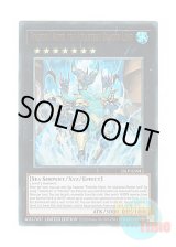 画像: 英語版 25LP-EN012 Poseidra Abyss, the Atlantean Dragon Lord 海皇龍神 ポセイドラ・アビス (ウルトラレア / ロゴ入り) Limited Edition