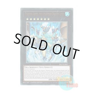 画像: 英語版 25LP-EN012 Poseidra Abyss, the Atlantean Dragon Lord 海皇龍神 ポセイドラ・アビス (ウルトラレア / ロゴ入り) Limited Edition