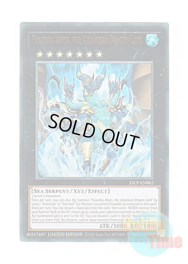 画像1: 英語版 25LP-EN012 Poseidra Abyss, the Atlantean Dragon Lord 海皇龍神 ポセイドラ・アビス (ウルトラレア / ロゴ入り) Limited Edition