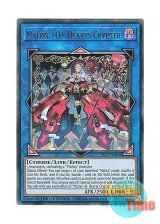 画像: 英語版 25LP-EN016 Maliss   Hearts Crypter M∀LICE＜Q＞HEARTS OF CRYPTER (ウルトラレア) Limited Edition