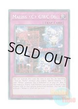 画像: 英語版 25LP-EN017 Maliss   GWC-06 M∀LICE＜C＞GWC－０６ (シークレットレア / ロゴ入り) Limited Edition