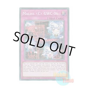 画像: 英語版 25LP-EN017 Maliss GWC-06 M∀LICE<C>GWC-06 (シークレットレア / ロゴ入り) Limited Edition