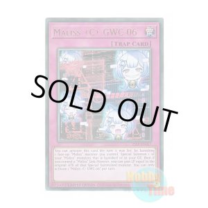 画像: 英語版 25LP-EN017 Maliss GWC-06 M∀LICE<C>GWC-06 (ウルトラレア / ロゴ入り) Limited Edition