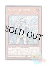 画像: 英語版 25LP-EN018 Maiden of White 白き乙女 (シークレットレア / ロゴ入り) Limited Edition