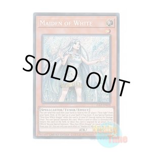 画像: 英語版 25LP-EN018 Maiden of White 白き乙女 (シークレットレア / ロゴ入り) Limited Edition