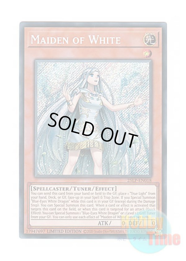 画像1: 英語版 25LP-EN018 Maiden of White 白き乙女 (シークレットレア / ロゴ入り) Limited Edition