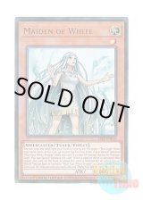 画像: 英語版 25LP-EN018 Maiden of White 白き乙女 (ウルトラレア / ロゴ入り) Limited Edition