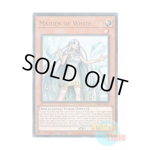 画像: 英語版 25LP-EN018 Maiden of White 白き乙女 (ウルトラレア / ロゴ入り) Limited Edition