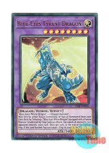 画像: 英語版 25LP-EN019 Blue-Eyes Tyrant Dragon ブルーアイズ・タイラント・ドラゴン (ウルトラレア / ロゴ入り) Limited Edition
