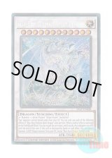 画像: 英語版 25LP-EN020 Blue-Eyes Ultimate Spirit Dragon 青眼の究極霊竜 (シークレットレア / ロゴ入り) Limited Edition
