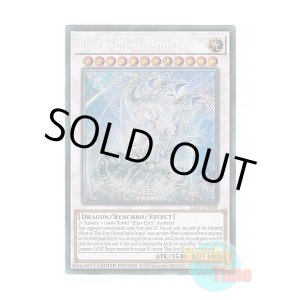 画像: 英語版 25LP-EN020 Blue-Eyes Ultimate Spirit Dragon 青眼の究極霊竜 (シークレットレア / ロゴ入り) Limited Edition