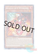 画像: 英語版 AMDE-EN004 Rescue-ACE Hydrant R－ACEハイドラント (コレクターズレア) 1st Edition