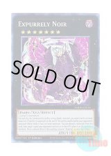 画像: 英語版 AMDE-EN018 Expurrely Noir エクスピュアリィ・ノアール (コレクターズレア) 1st Edition