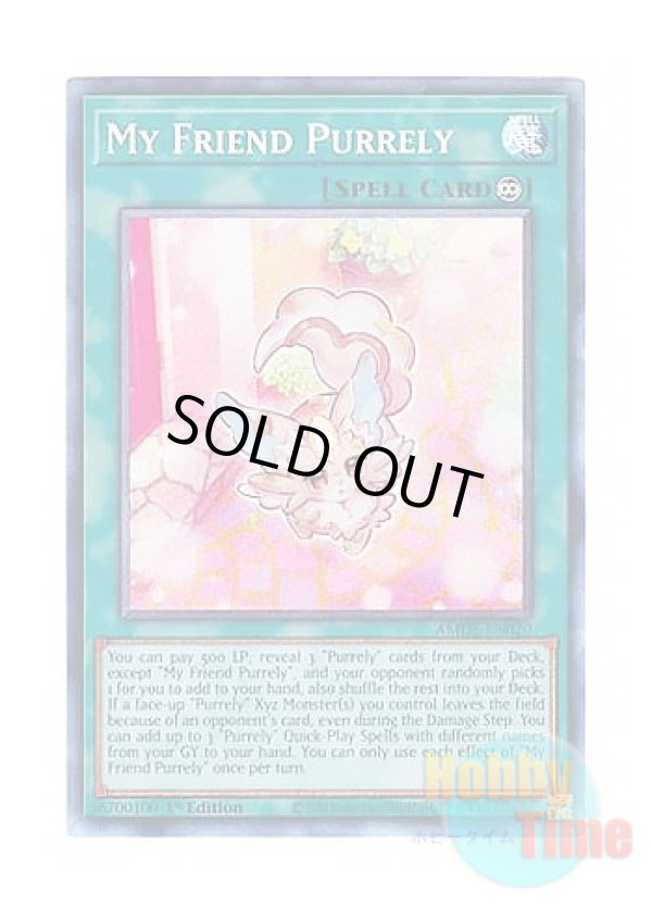 画像1: 英語版 AMDE-EN020 My Friend Purrely ピュアリィ・マイフレンド (コレクターズレア) 1st Edition