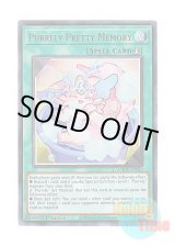 画像: 英語版 AMDE-EN022 Purrely Pretty Memory ピュアリィ・プリティメモリー (ウルトラレア) 1st Edition