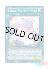 画像: 英語版 AMDE-EN022 Purrely Pretty Memory ピュアリィ・プリティメモリー (コレクターズレア) 1st Edition