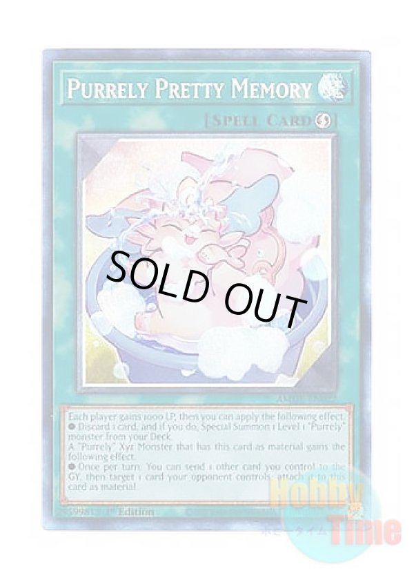 画像1: 英語版 AMDE-EN022 Purrely Pretty Memory ピュアリィ・プリティメモリー (コレクターズレア) 1st Edition