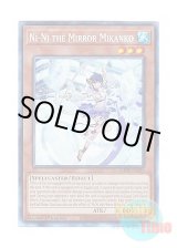 画像: 英語版 AMDE-EN026 Ni-Ni the Mirror Mikanko 鏡の御巫ニニ (コレクターズレア) 1st Edition