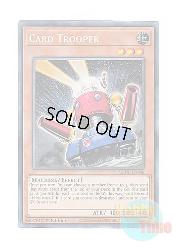 画像1: 英語版 AMDE-EN046 Card Trooper カードガンナー (コレクターズレア) 1st Edition