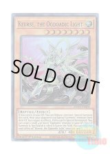 画像: 英語版 ANGU-EN005 Keurse, the Ogdoadic Light 溟界の黄昏－カース (スーパーレア) 1st Edition