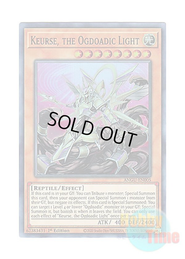 画像1: 英語版 ANGU-EN005 Keurse, the Ogdoadic Light 溟界の黄昏－カース (スーパーレア) 1st Edition