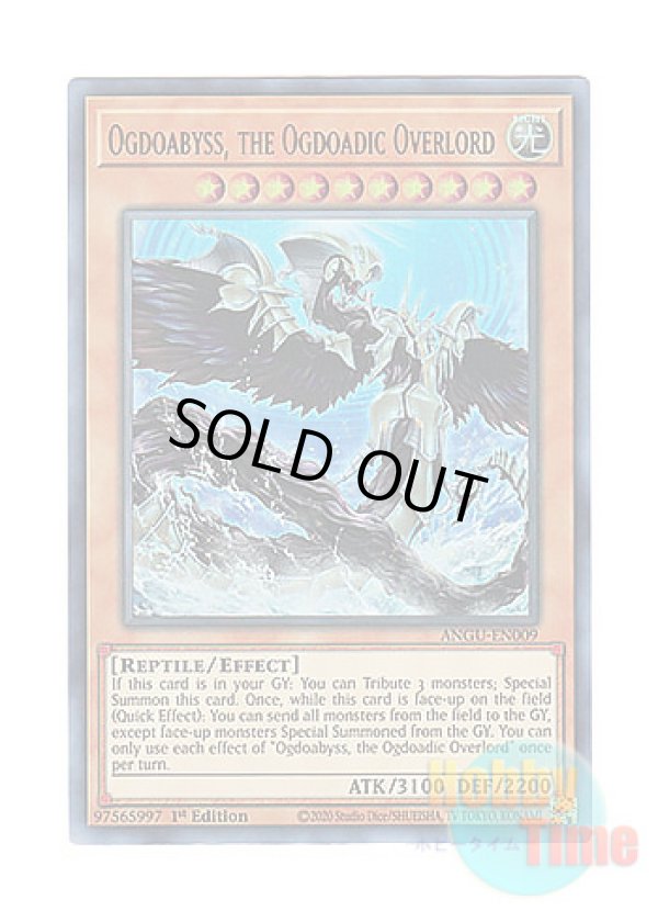 画像1: 英語版 ANGU-EN009 Ogdoabyss, the Ogdoadic Overlord 溟界神－オグドアビス (ウルトラレア) 1st Edition