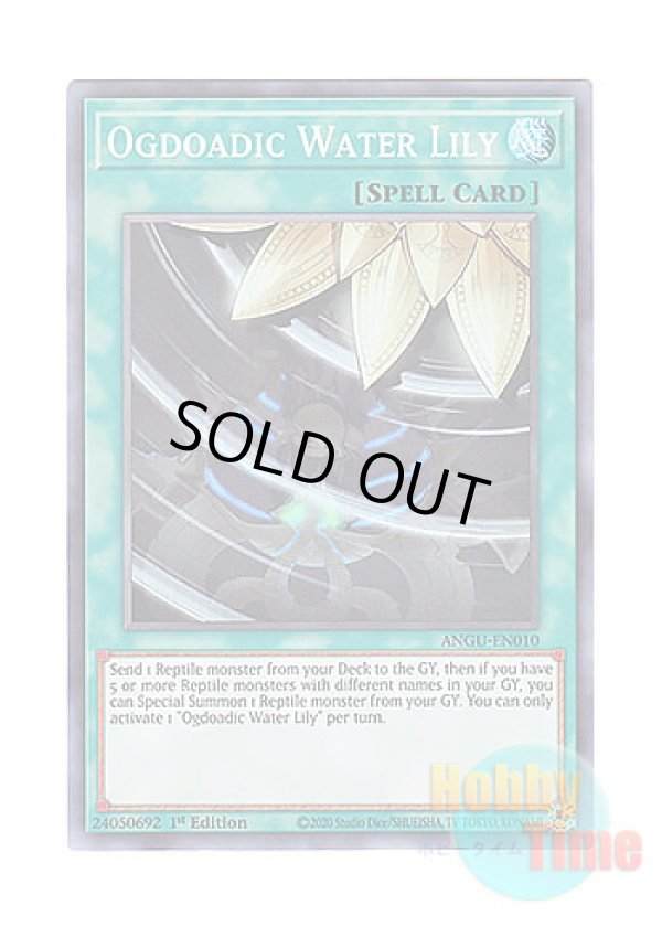 画像1: 英語版 ANGU-EN010 Ogdoadic Water Lily 溟界の蛇睡蓮 (スーパーレア) 1st Edition