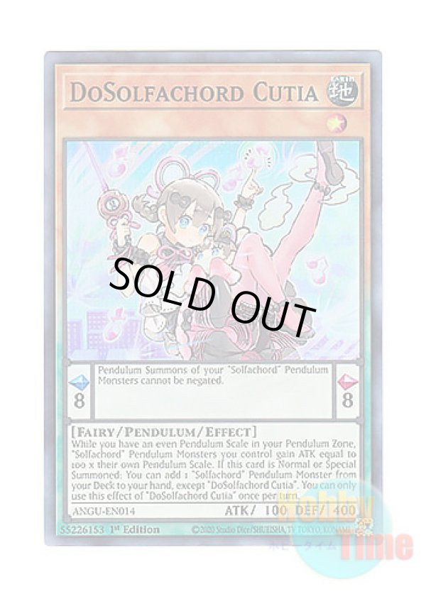 画像1: 英語版 ANGU-EN014 DoSolfachord Cutia ドドレミコード・キューティア (スーパーレア) 1st Edition