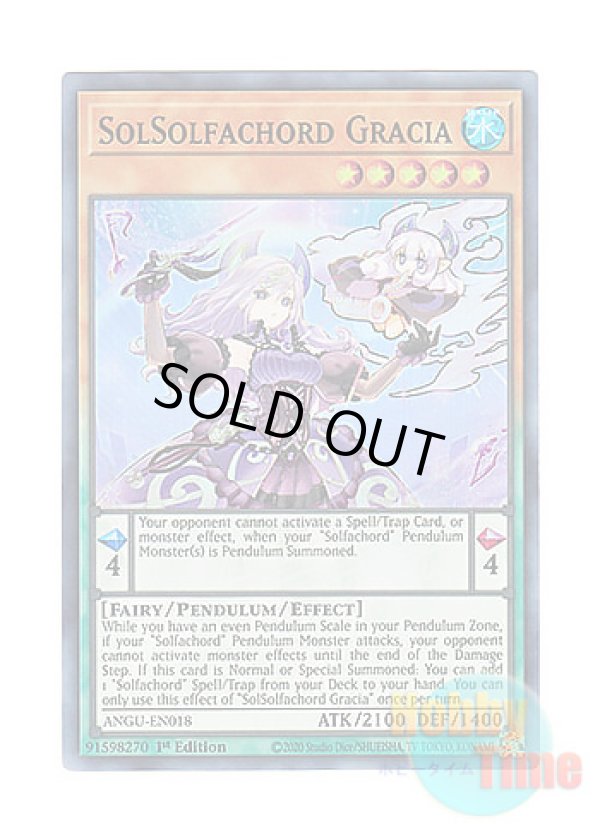 画像1: 英語版 ANGU-EN018 SolSolfachord Gracia ソドレミコード・グレーシア (スーパーレア) 1st Edition