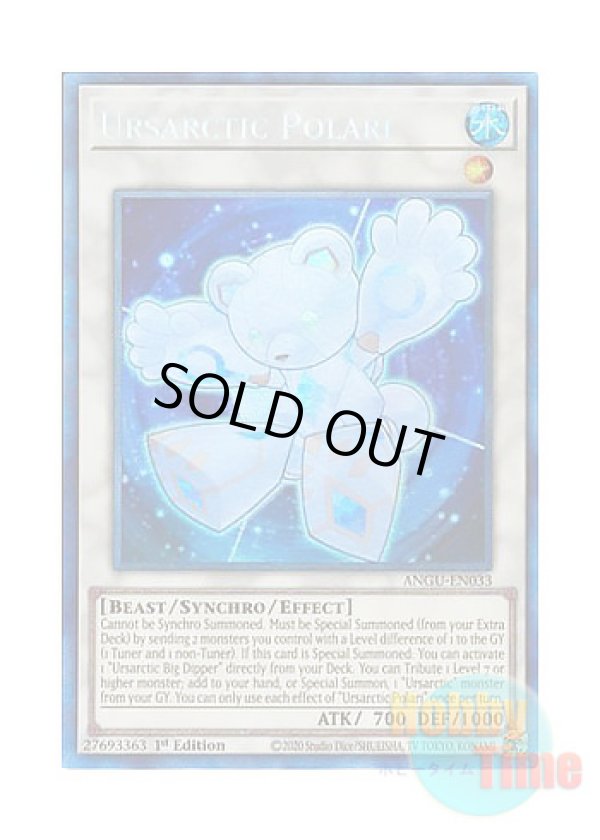画像1: 英語版 ANGU-EN033 Ursarctic Polari ベアルクティ－ポラリィ (コレクターズレア) 1st Edition