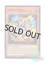 画像: 英語版 CRBR-EN001 Sword Ryzeal ソード・ライゼオル (ウルトラレア) 1st Edition