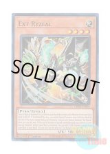 画像: 英語版 CRBR-EN004 Ext Ryzeal エクス・ライゼオル (ウルトラレア) 1st Edition