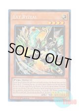 画像: 英語版 CRBR-EN004 Ext Ryzeal エクス・ライゼオル (コレクターズレア) 1st Edition