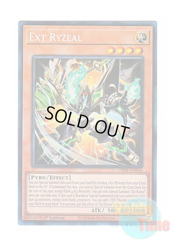 画像1: 英語版 CRBR-EN004 Ext Ryzeal エクス・ライゼオル (コレクターズレア) 1st Edition