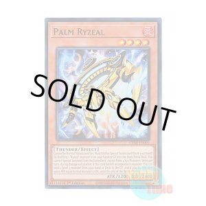 画像: 英語版 CRBR-EN005 Palm Ryzeal パルマ・ライゼオル (スーパーレア) 1st Edition