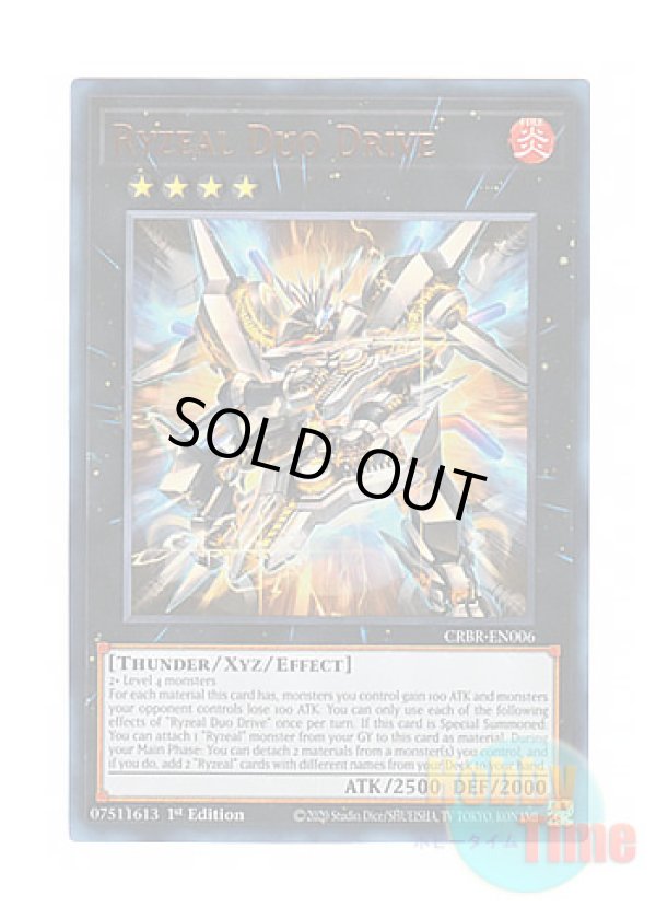 画像1: 英語版 CRBR-EN006 Ryzeal Duo Drive ライゼオル・デュオドライブ (ウルトラレア) 1st Edition