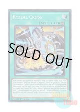 画像: 英語版 CRBR-EN009 Ryzeal Cross ライゼオル・クロス (コレクターズレア) 1st Edition