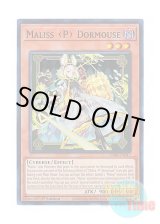 画像: 英語版 CRBR-EN017 Maliss   Dormouse M∀LICE＜P＞Dormouse (スーパーレア) 1st Edition