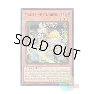 画像: 英語版 CRBR-EN017 Maliss   Dormouse M∀LICE＜P＞Dormouse (スーパーレア) 1st Edition